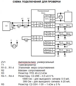 Нормирующий преобразователь - Блок 2000РС (0-5 или 4-20 мА)